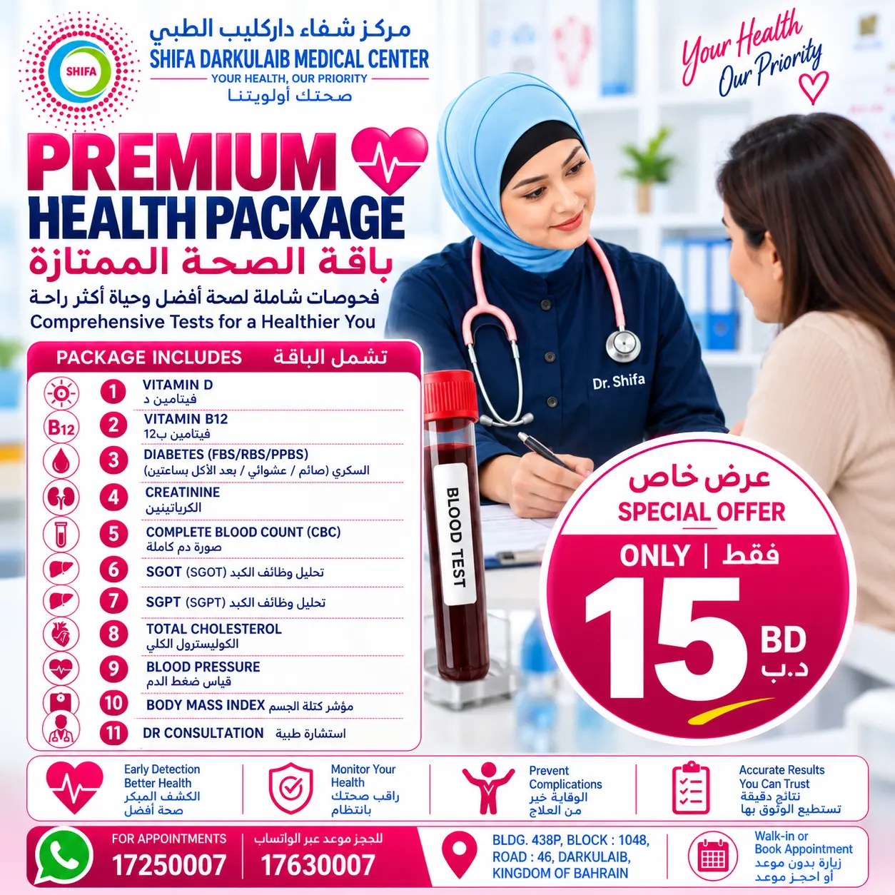 Premium Health Package poster