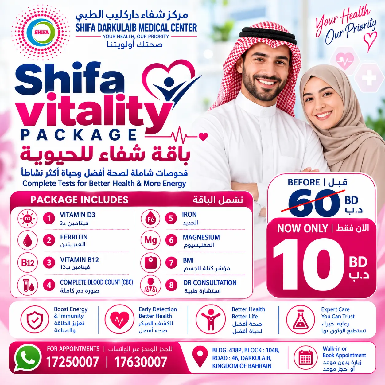 Shifa Vitality Package poster