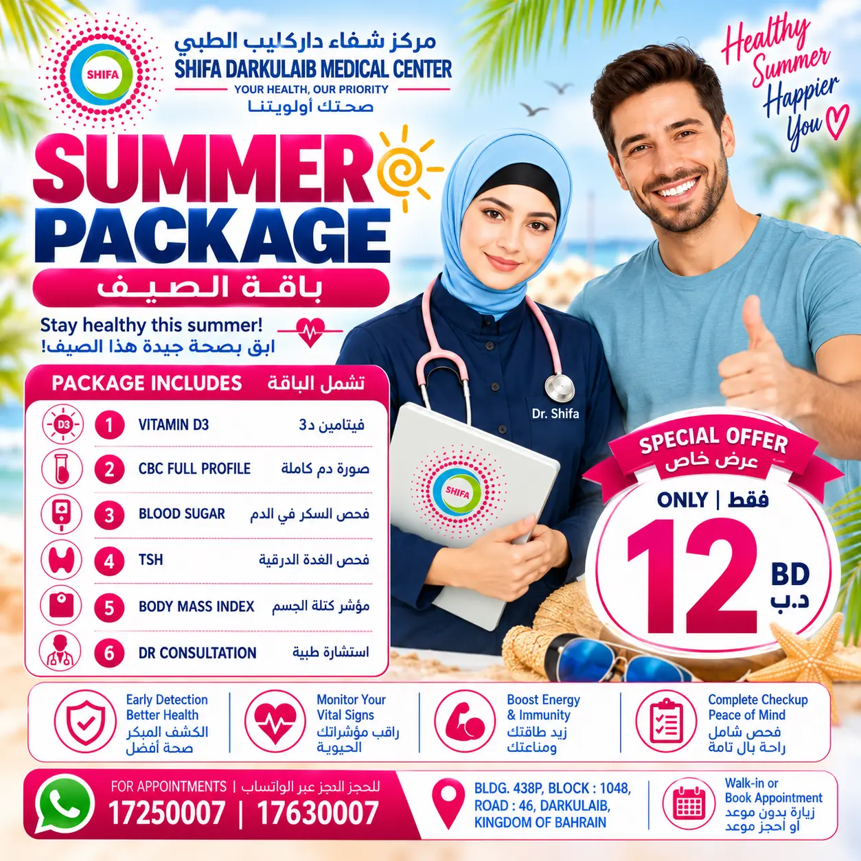 Summer Package poster