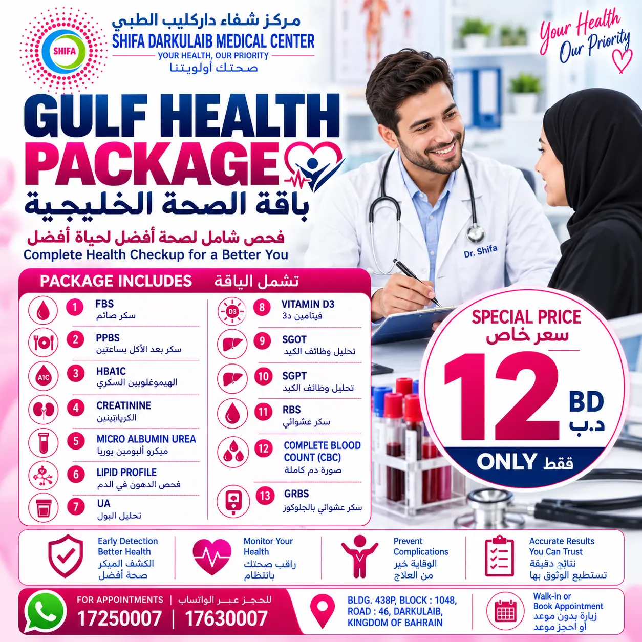 Gulf Health Package poster