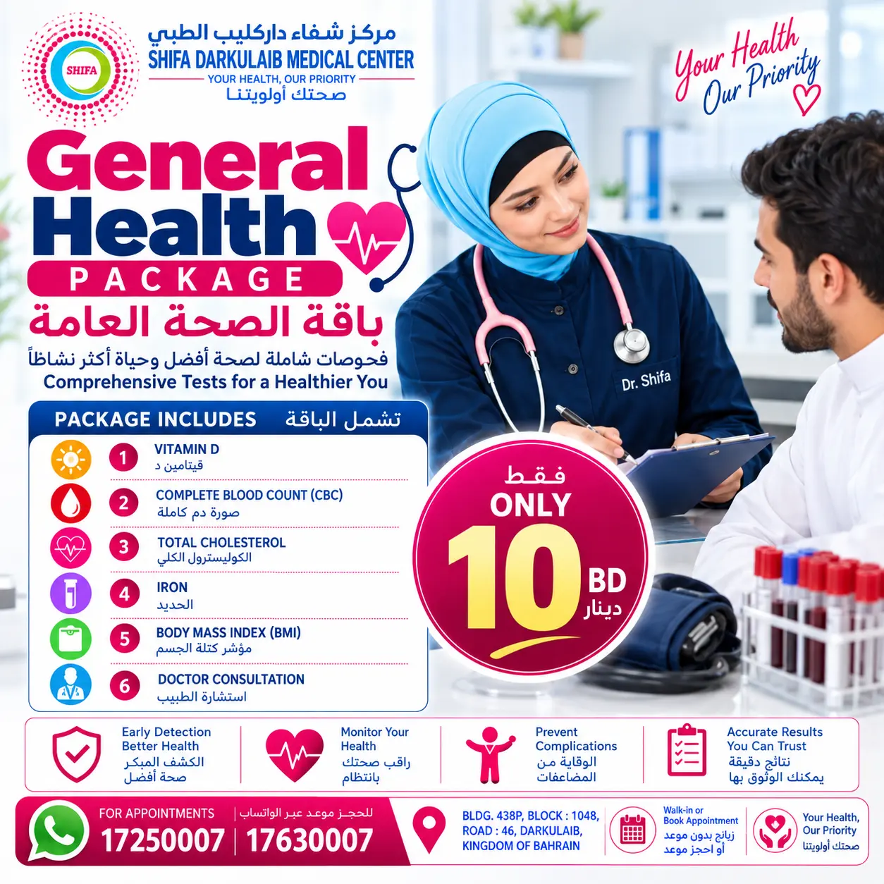 General Health Package poster