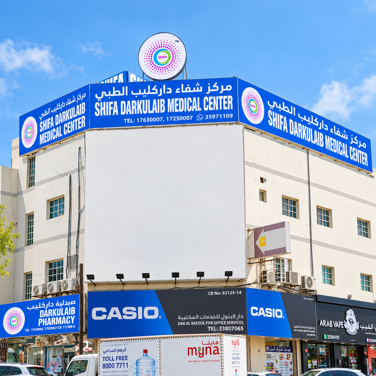 Shifa Darkulaib Medical Center in Bahrain