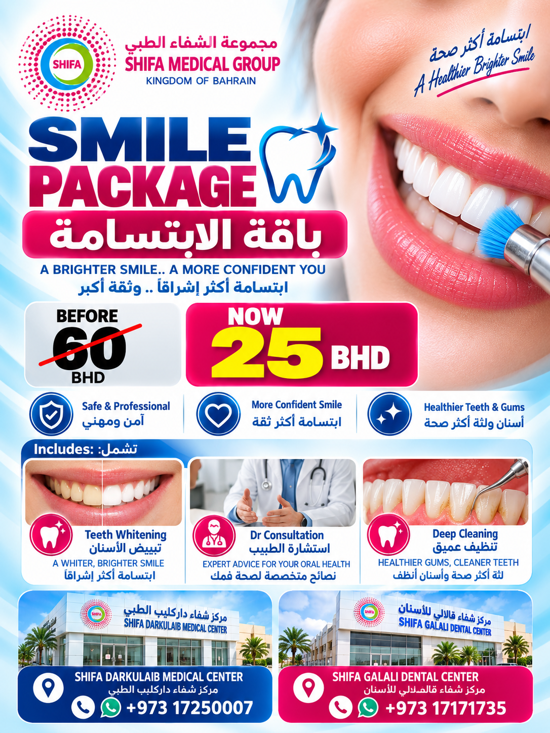 Smile Package offer