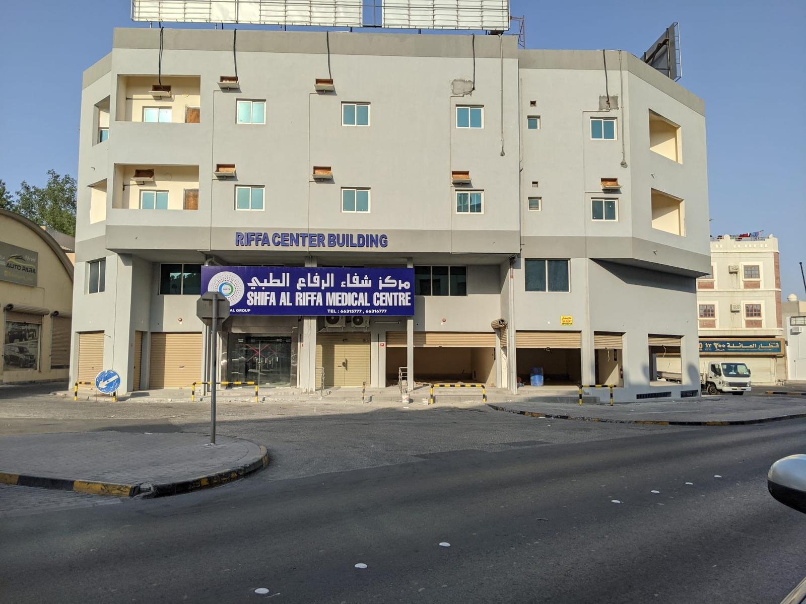 Shifa Al Riffa Medical Center